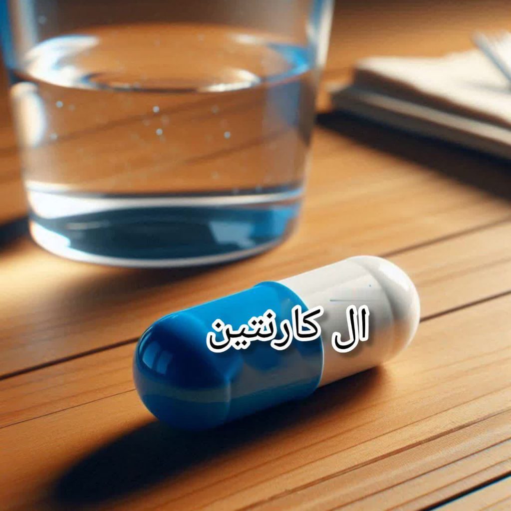 ال کارنتین برای لاغری