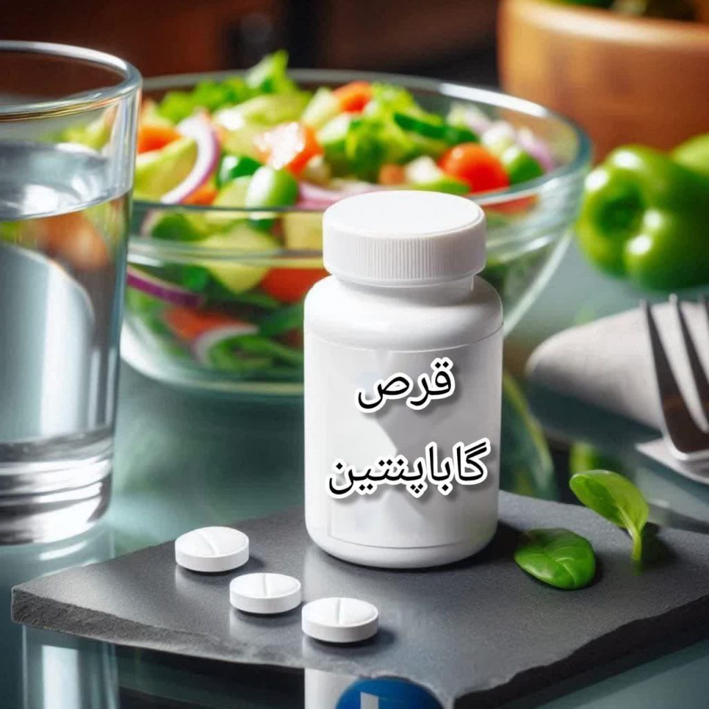 قرص گاباپنتین برای لاغری