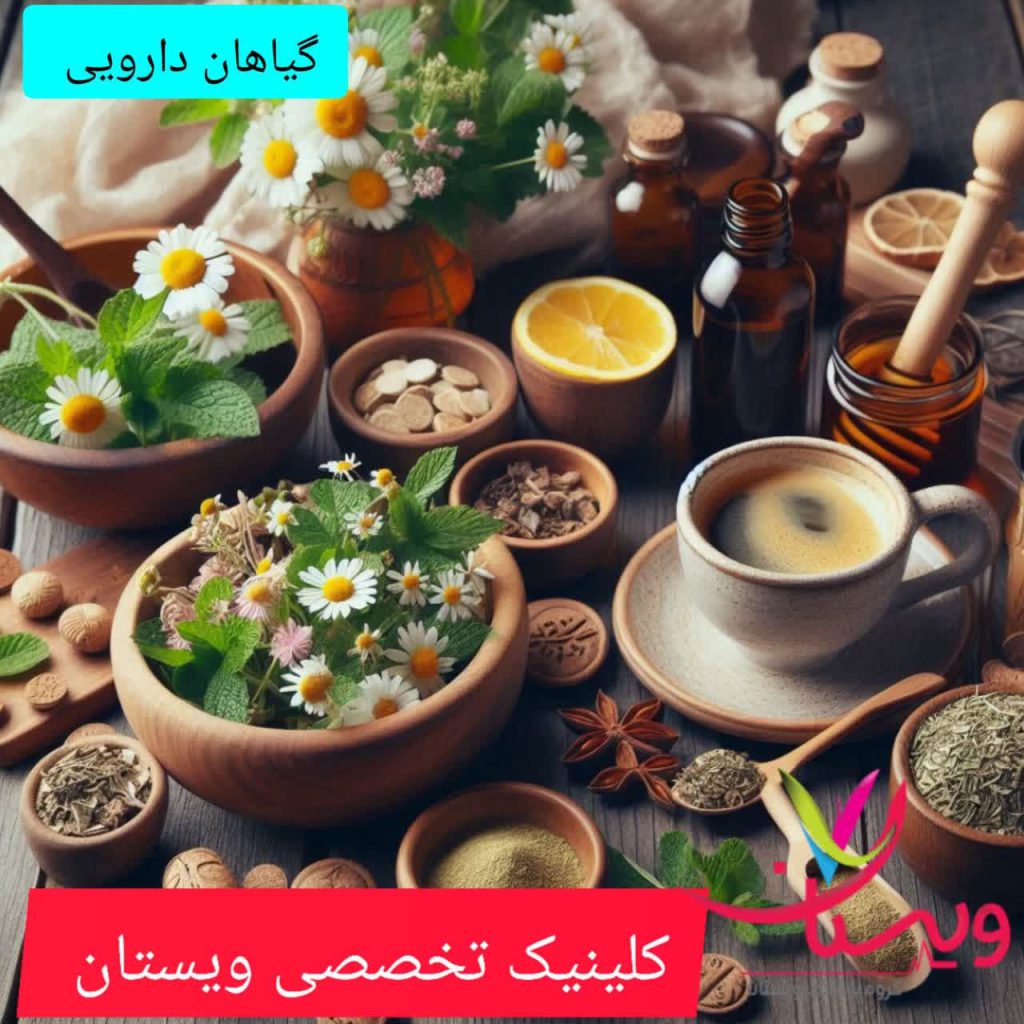 گیاهان دارویی برای درمان صرع گیاهان دارویی برای درمان صرع