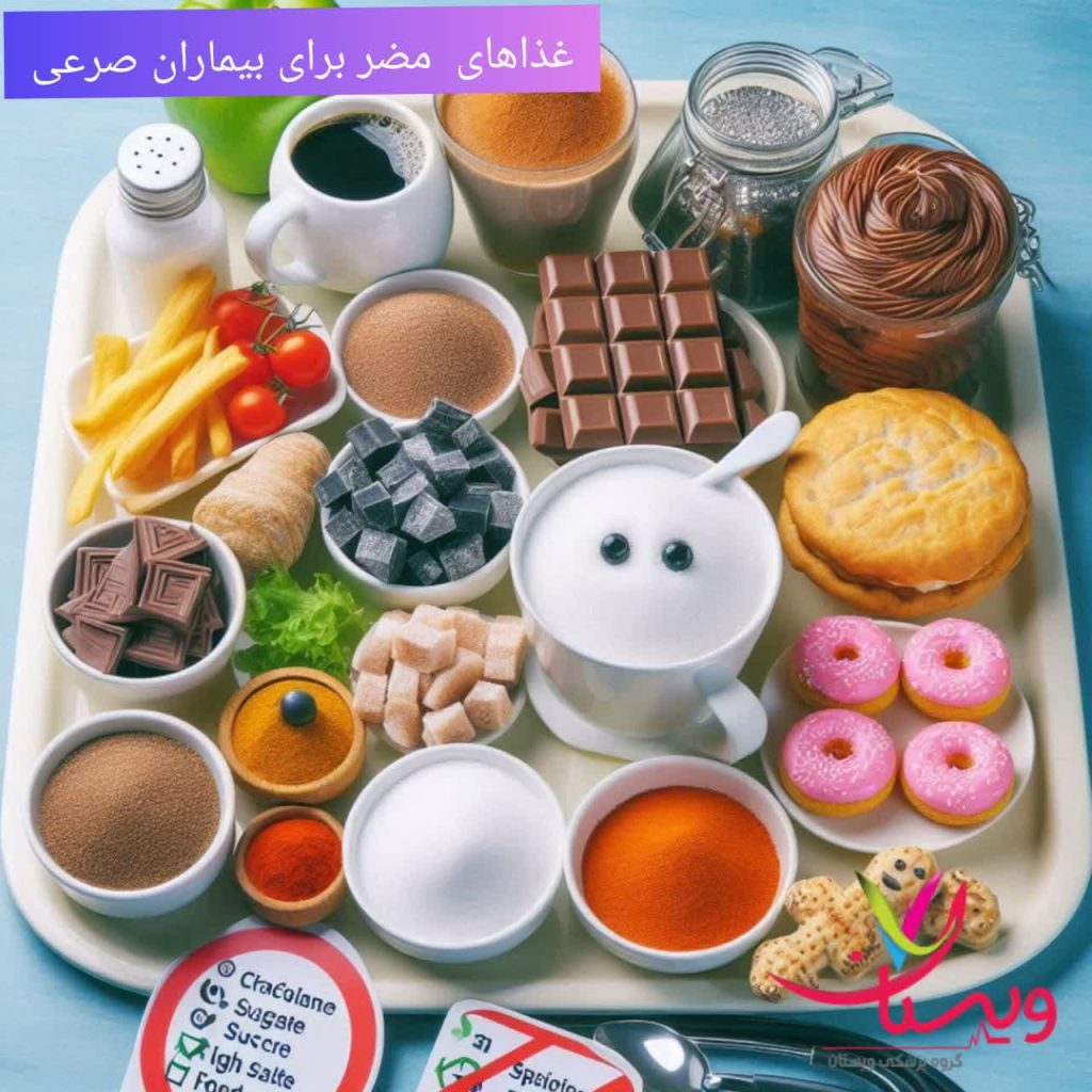 غذاهای مضر برای تشنج غذاهای مضر برای تشنج