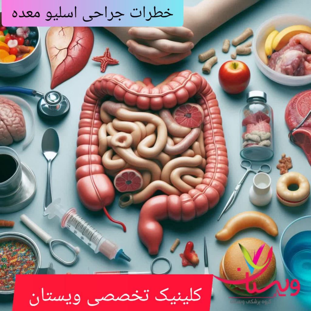 خطرات جراحی اسلیو معده خطرات جراحی اسلیو معده