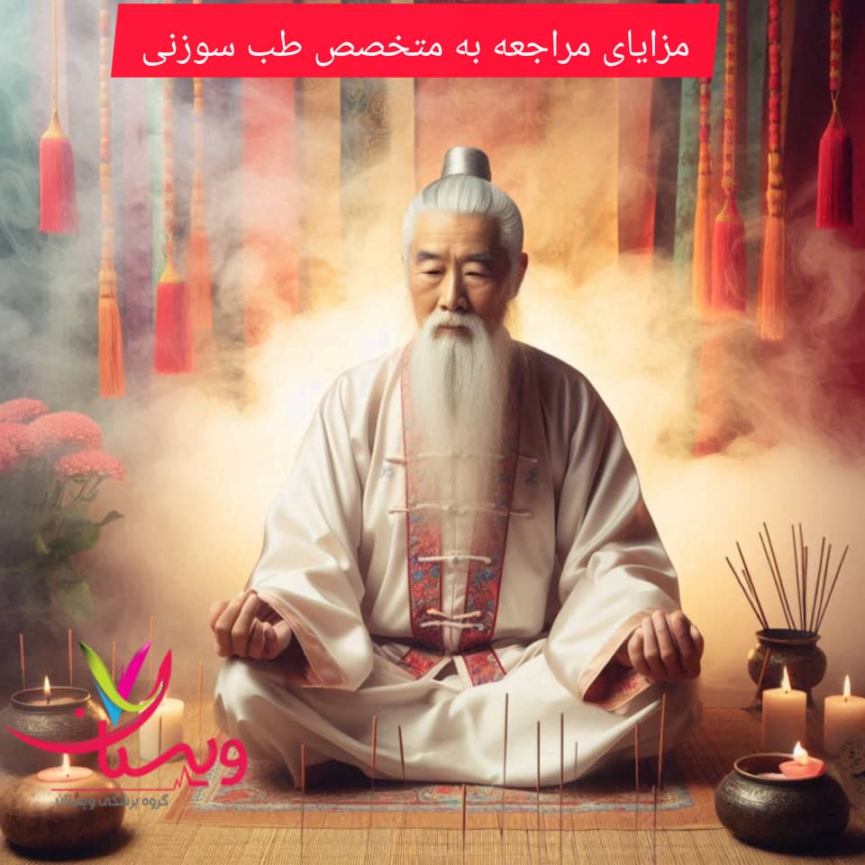 مزایای مراجعه به دکتر متخصص طب سوزنی در غرب تهران مزایای مراجعه به دکتر متخصص طب سوزنی در غرب تهران