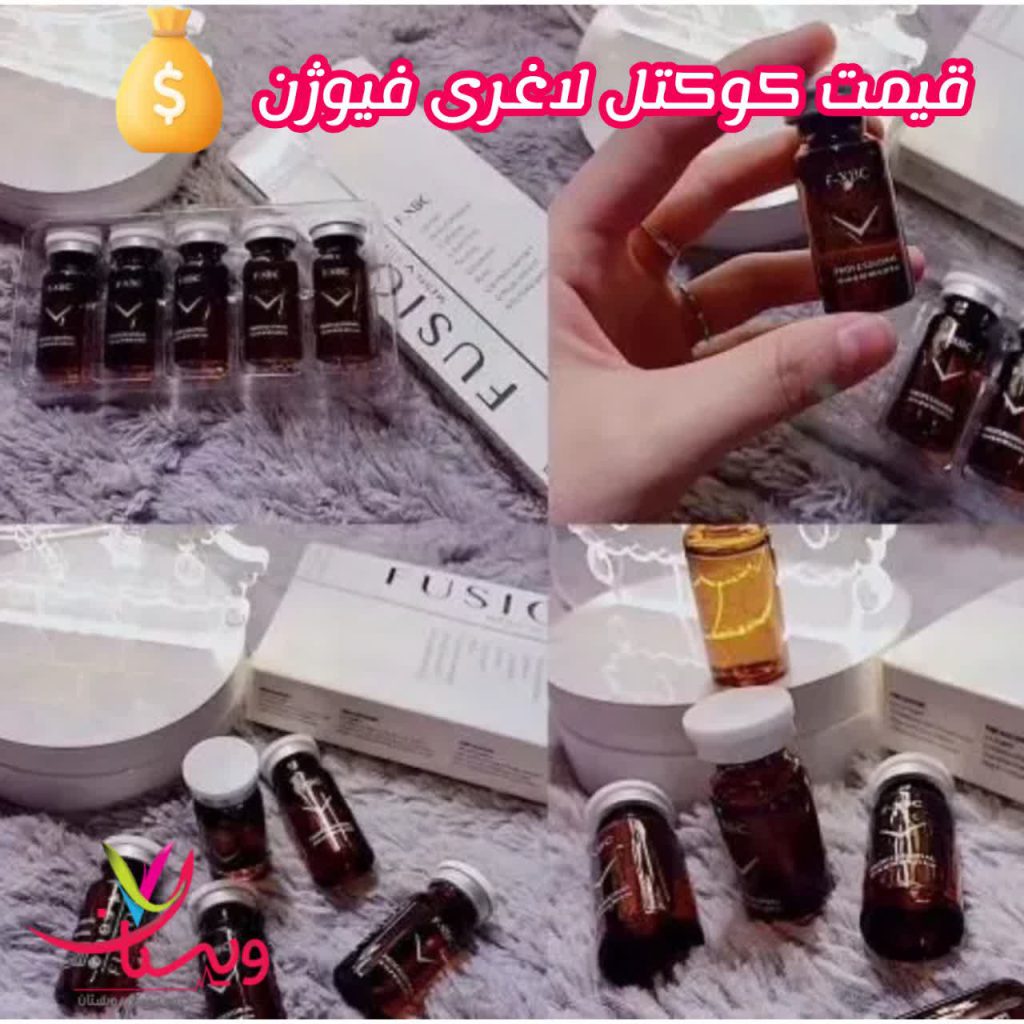 قیمت کوکتل لاغری فیوژن قیمت کوکتل لاغری فیوژن