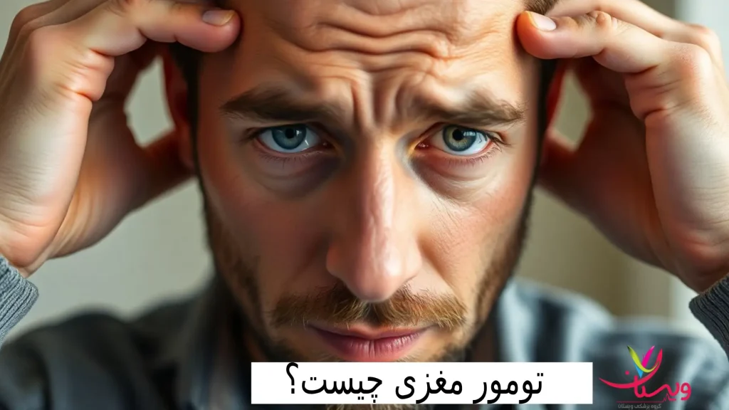 یک مرد با سردرد شدید بعلت ضعف بینایی