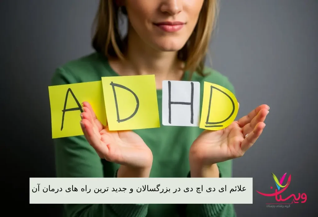 یک زن که علامت adhd در دست دارد