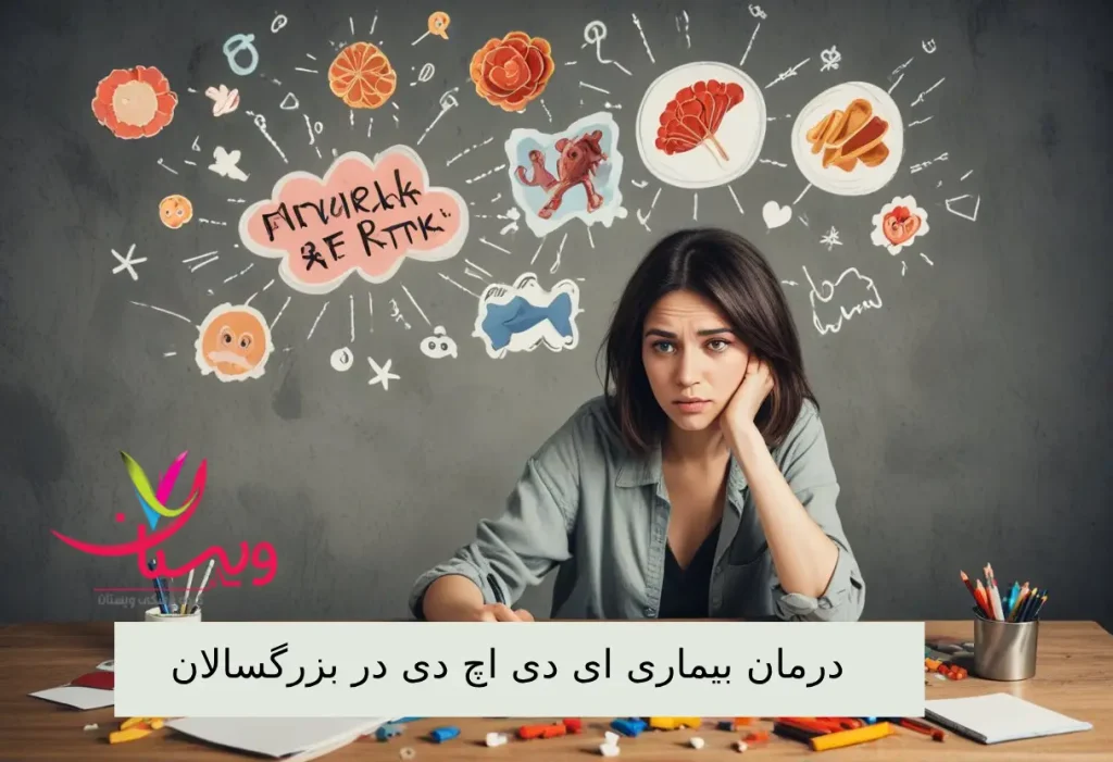 یک دختر با افکار غیر منسجم