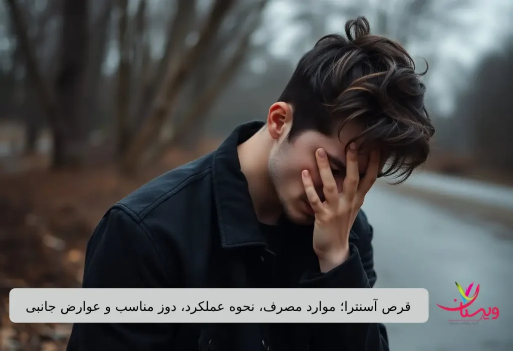 یک مرد جوان در فکر خودکشی که از علائم افسردگی شدید می باشد.