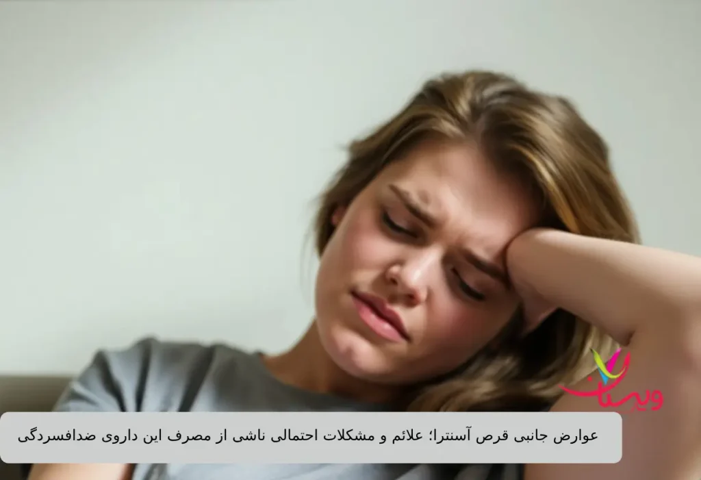 یک زن با علائم پریشانی و اضطراب