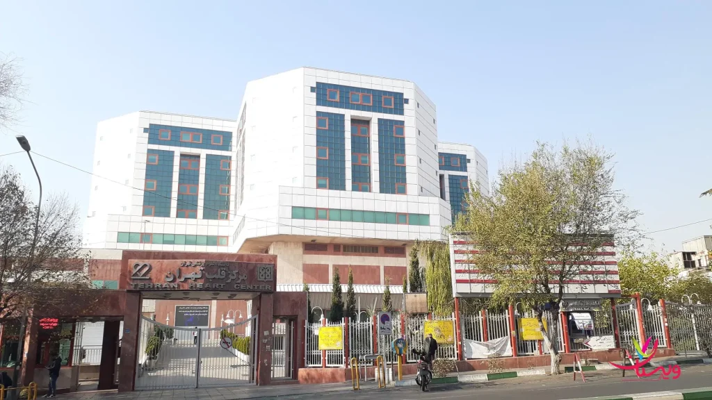 نوبتدهی اینترنتی مرکز قلب تهران