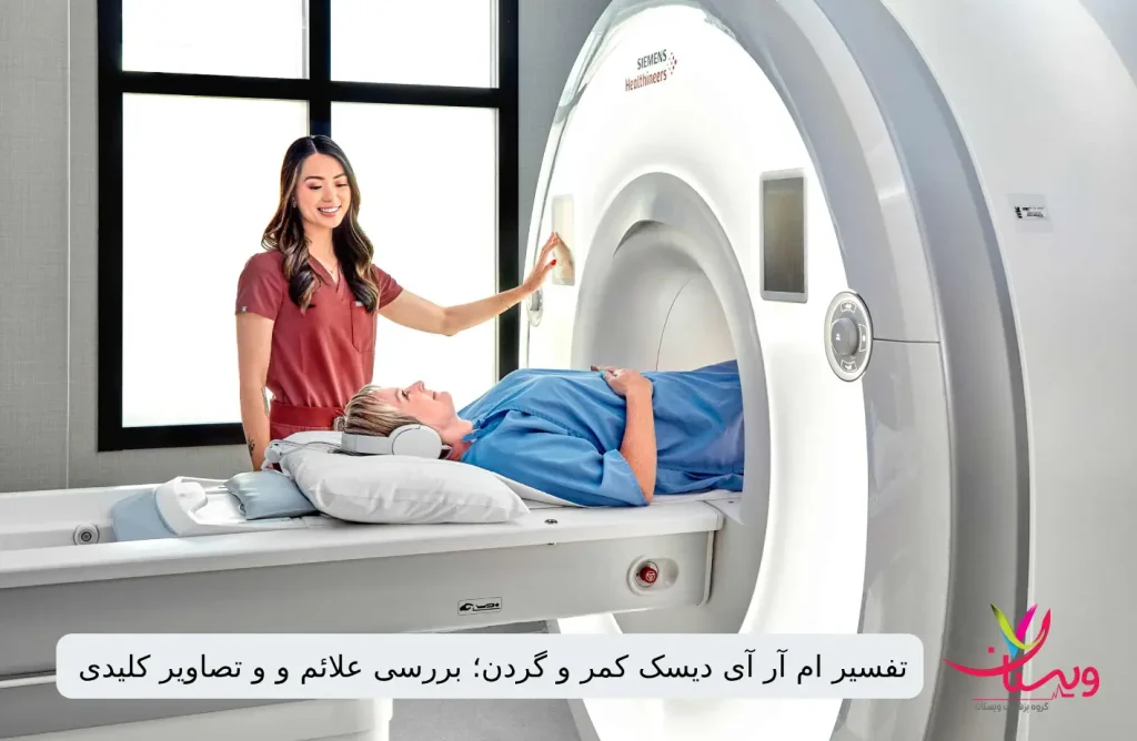 جواب ام ار ای کمر خواندن جواب ام ار ای کمر