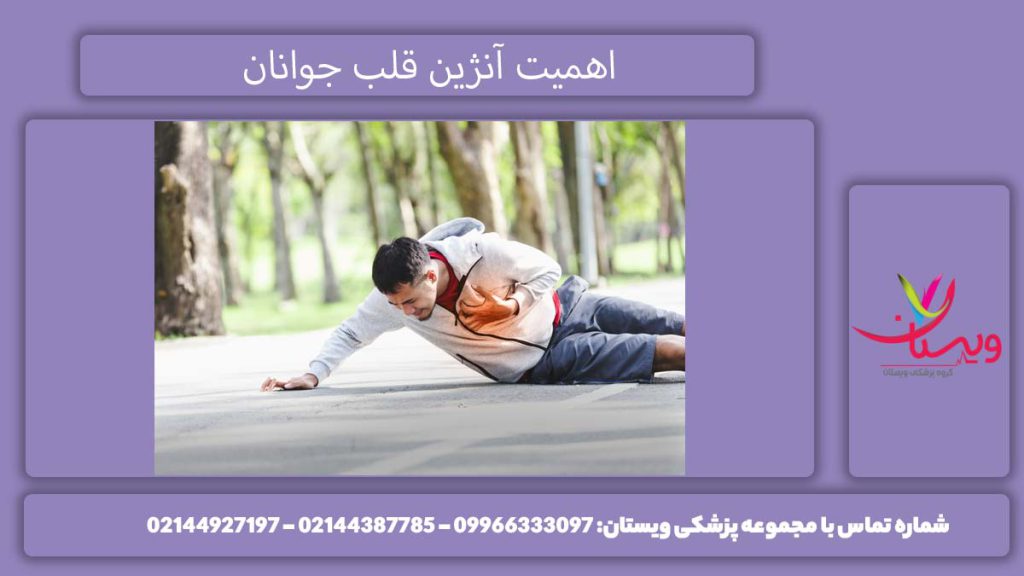 مهم بودن درد آنژین قلبی اهمیت آنژین قلبی در جوانان