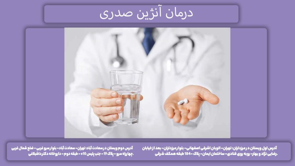 شیوه بهبود درد سینه قلبی درمان آنژین صدری