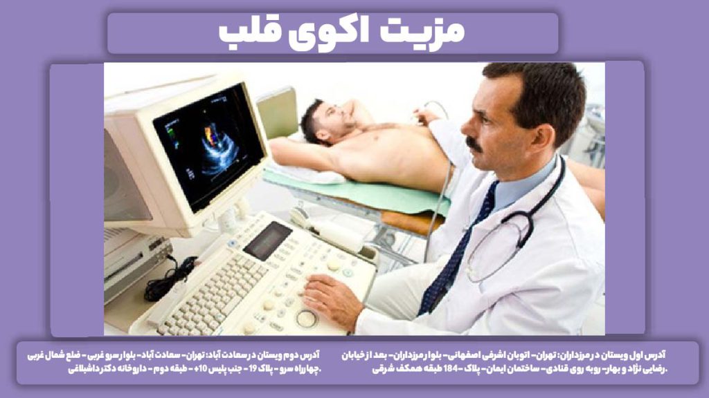 فایدههای اکوی رنگی مزیت اکوی قلب