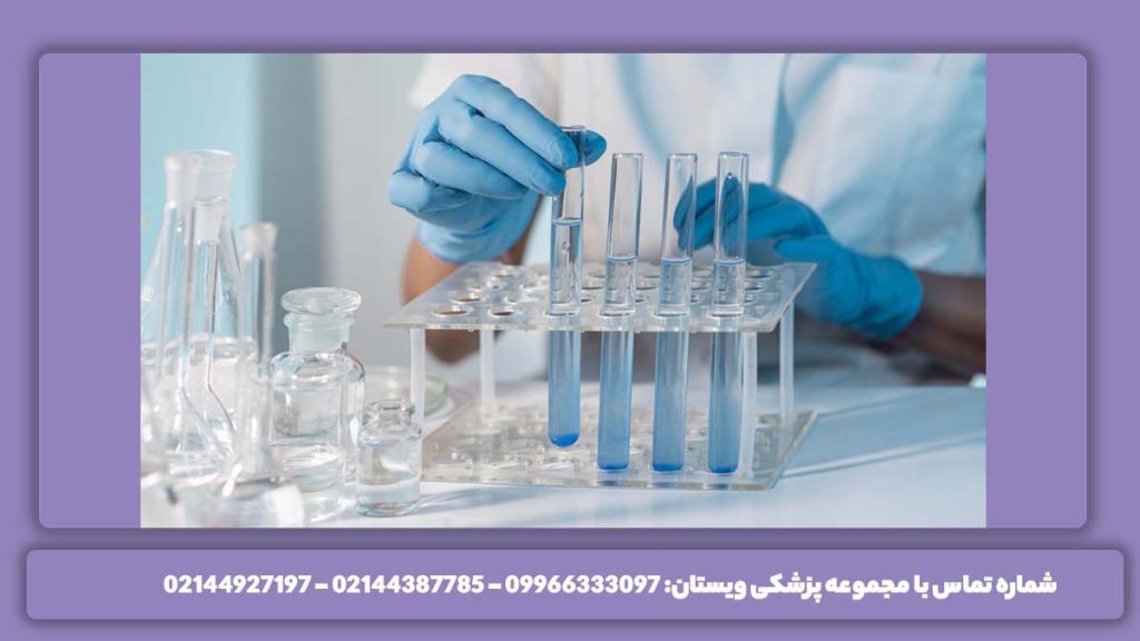 انجام آزمایش در مرکز پزشکی ویستان هزینه آزمایش هورمونی با بیمه تامین اجتماعی در بهترین مرکز درمانی