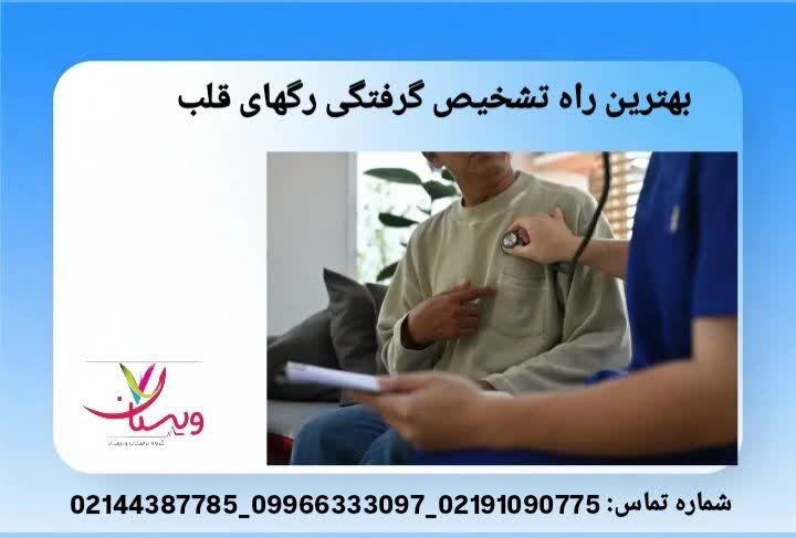 روش تشخیص قطعی وش تشخیص قطعی