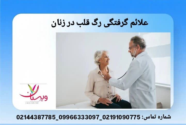 نشانههای اختصاصی زنان نشانههای اختصاصی زنان