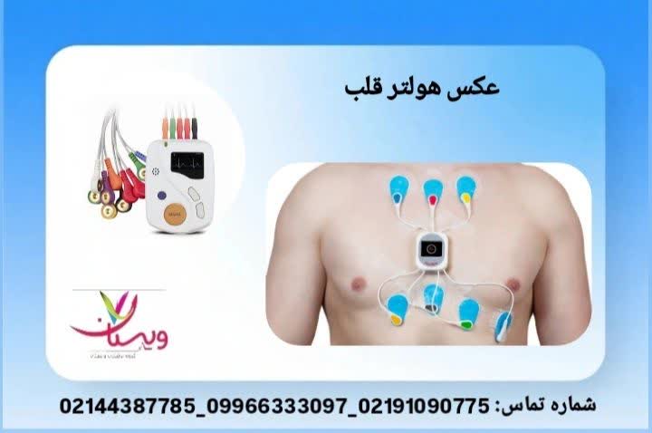 تصویر دستگاه هولتر عکس هولتر قلب