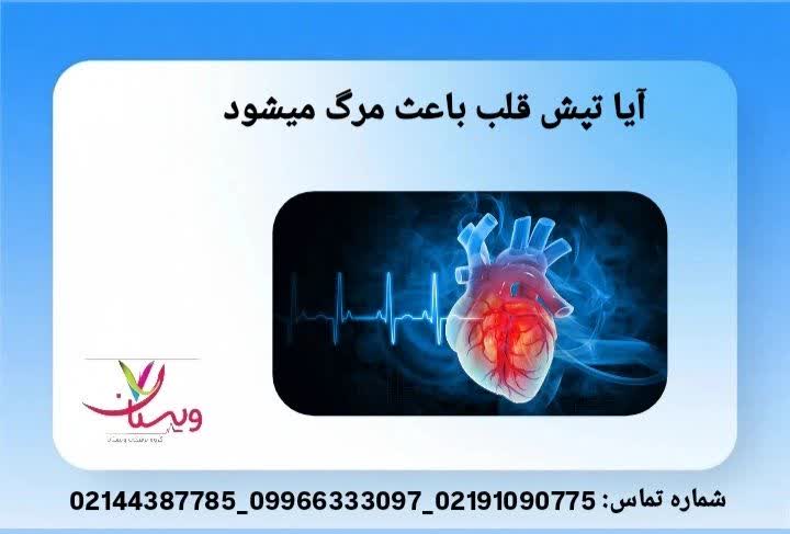 تحلیل علمی مرز بین تپش قلب بیخطر و آریتمیهای مرگآور خطر مرگ ناشی از آریتمی