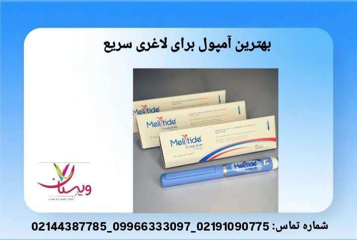 بررسی گزینههای واقعی برای چربیسوزی سریع آمپول مؤثر برای کاهش وزن فوری