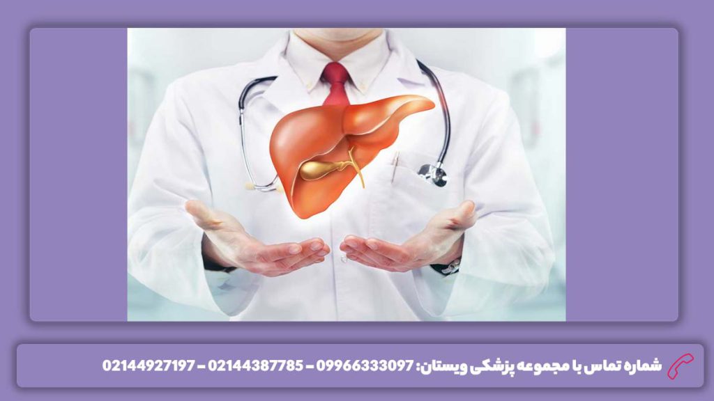 معرفی دکتر متخصص کبد بهترین فوق تخصص گوارش بزرگسالان در تهران کیست؟