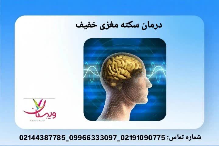 روشهای درمان اولیه طول عمر بعد از سکته مغزی