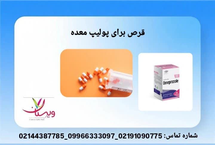نقش داروهای ضد التهاب در کاهش رشد ضایعه دارو های مختص برای پولیپ معده