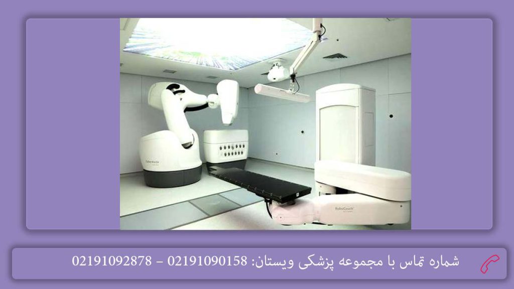 کلینیکهای پرتودرمانی مرکزهای درمانی انجام رادیوتراپی پستان کرج