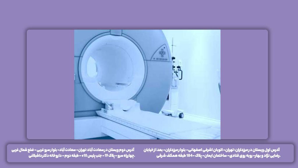 تعرفه درمان با پرتو بیمه تکمیلی تعرفه پرتو درمانی با بیمه تکمیلی