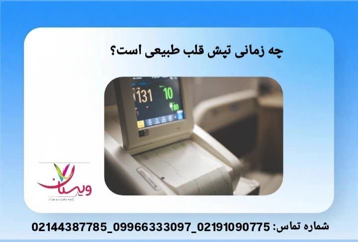 محدوده مجاز ضربان در حالت عادی بررسی زمان افزایش ضربان طبیعی