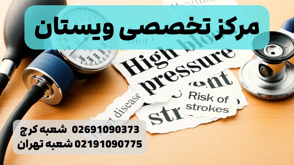 فشارخون نرمال چیست؟