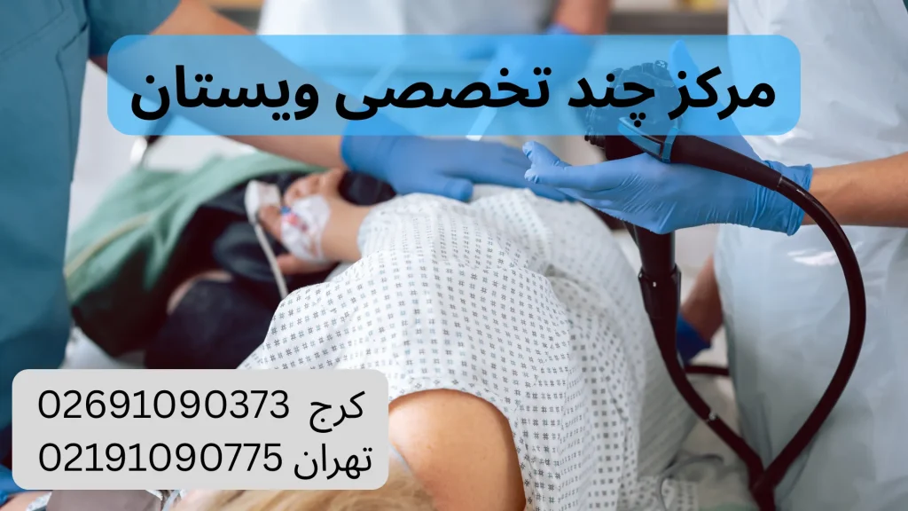 هزینه بیهوشی کولونوسکوپی با بیمه آتیه سازان