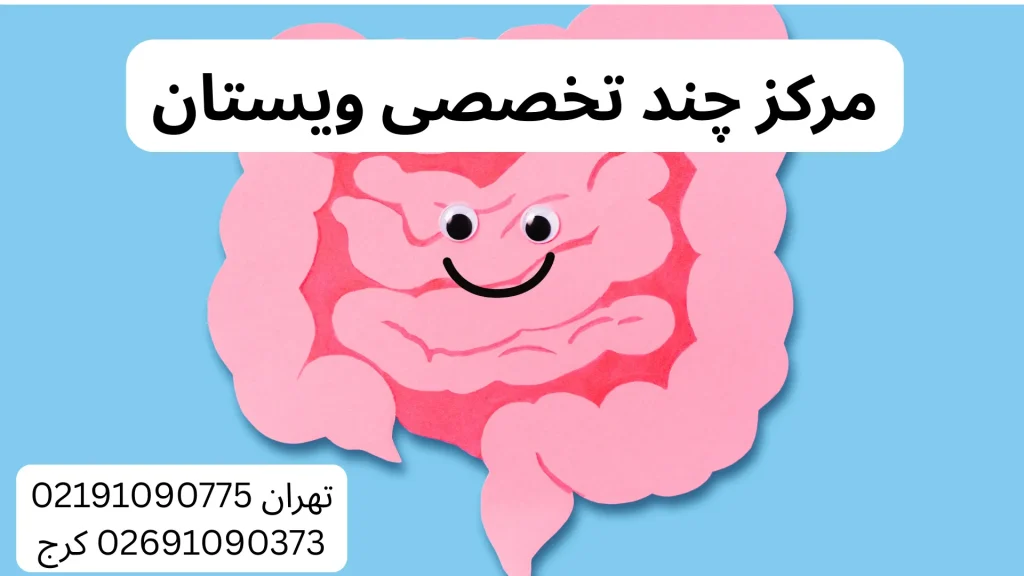 مدارک لازم برای دریافت هزینه کولونوسکوپی از بیمه آتیه سازان