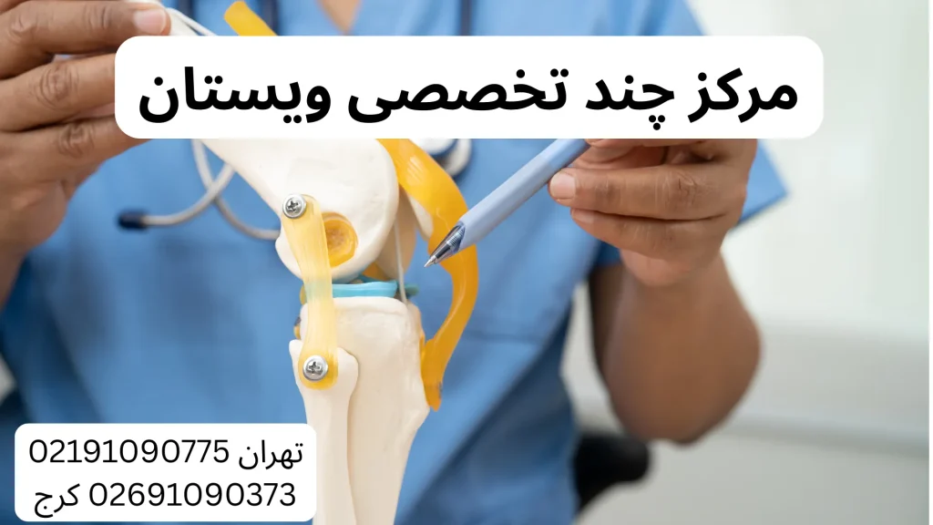 عوامل مؤثر بر هزینه پی آر پی زانو در تهران