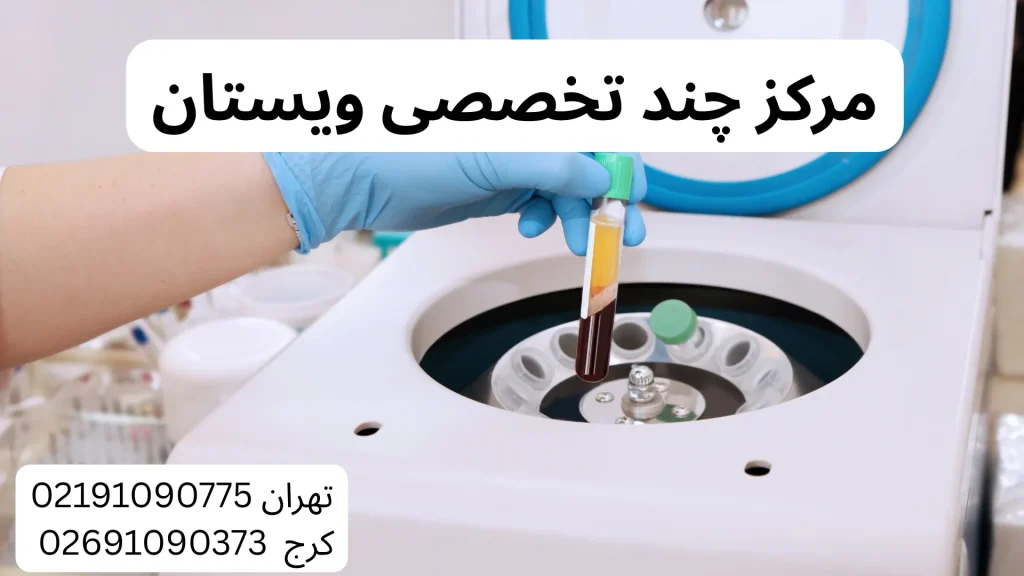 تعداد جلسات و تأثیر آن بر هزینه نهایی پی آر پی زانو