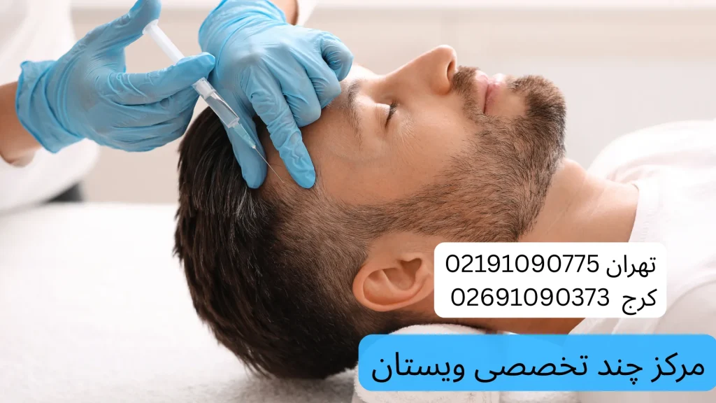 تفاوت پی آر پی مو و مزوتراپی مو چیست؟ (مقایسه کامل)