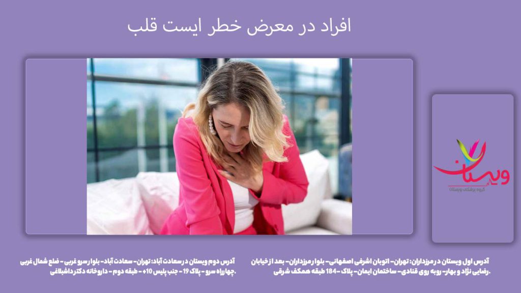 چه کسانی در معرض ایست قلبی هستند چه کسانی در معرض ایست قلبی هستند