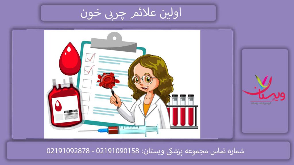 علائم چربی خون بالا علائم چربی خون بالا