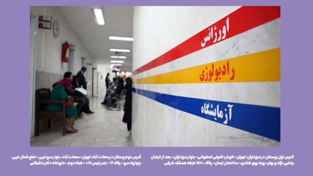 بیمارستان جنوب تهران بیمارستان دولتی جنوب تهران