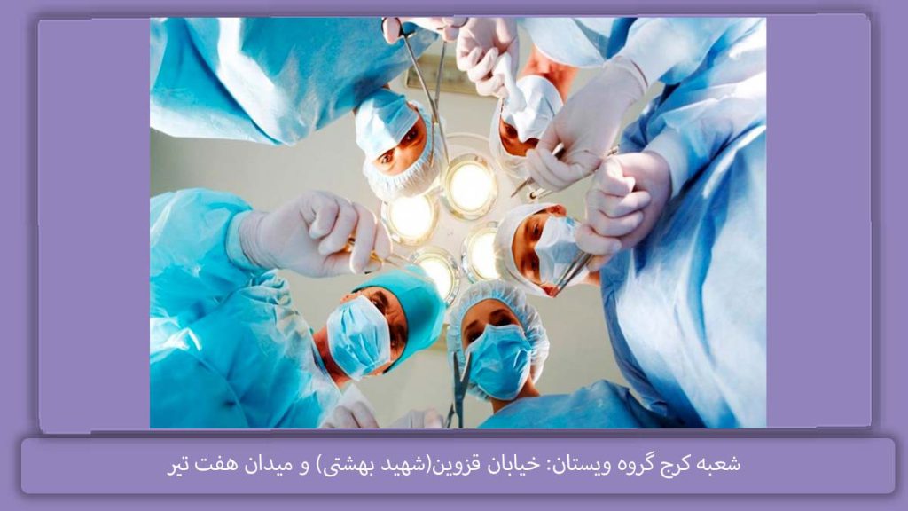دکتر جمشیدی متخصص قلب دکتر مجید جمشیدی متخصص قلب فردیس