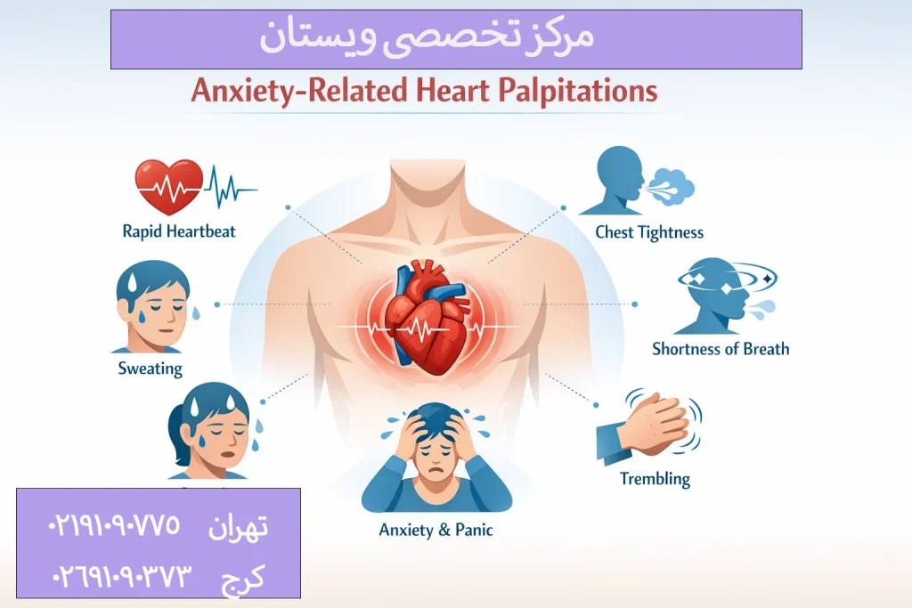 تفاوت علائم تپش قلب عصبی با بیماریهای قلبی