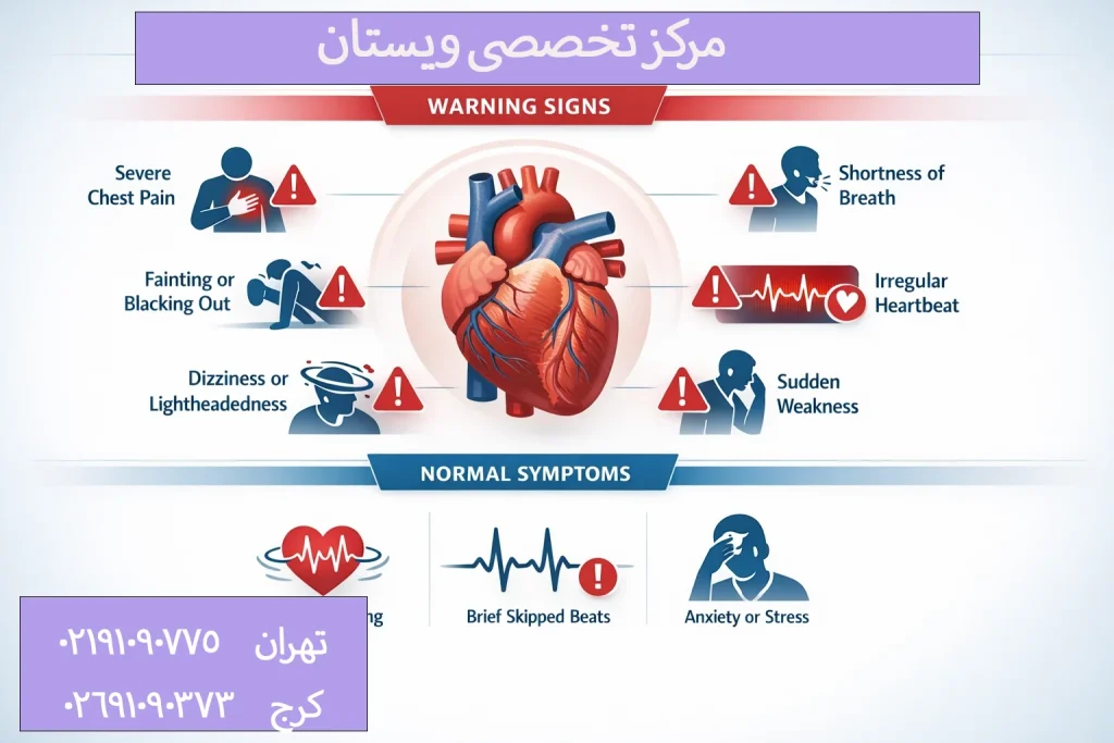 برای تپش قلب چه بخوریم؟