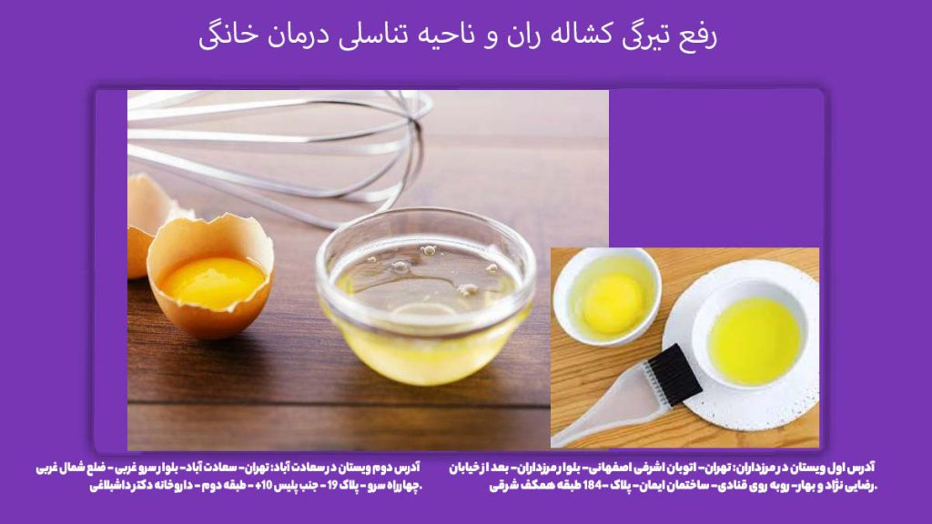 روشن سازی ناحیه تناسلی در منزل رفع تیرگی کشاله ران و ناحیه تناسلی درمان خانگی