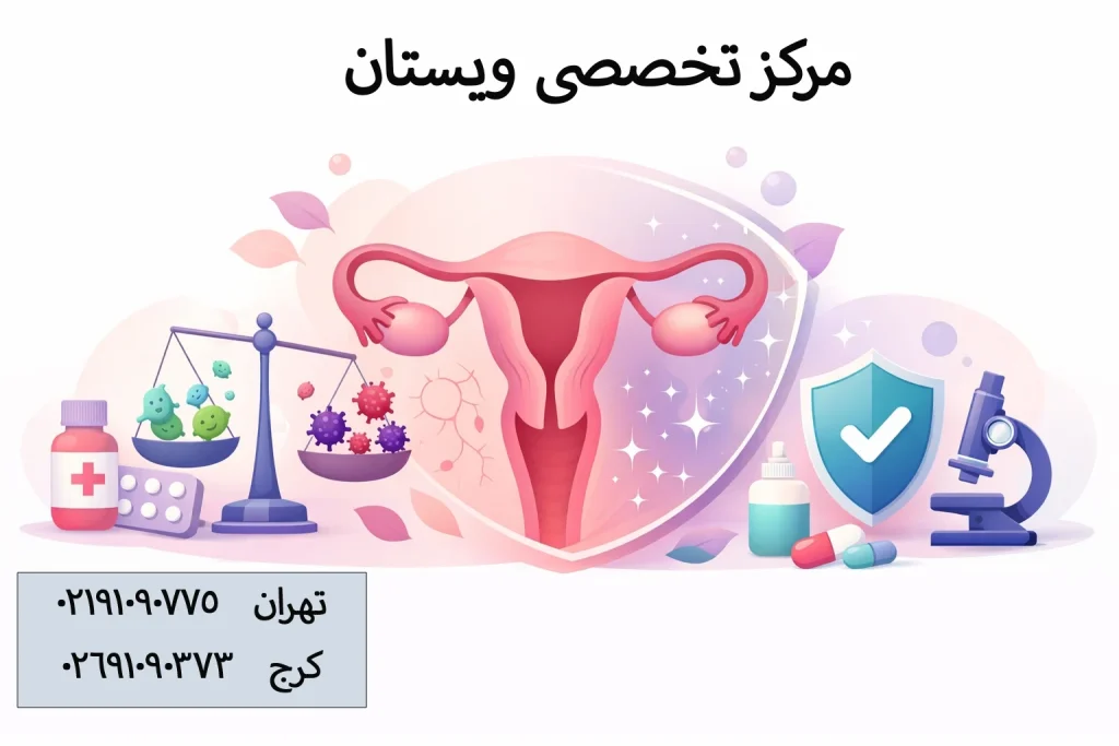علت اصلی عفونت واژن چیست؟