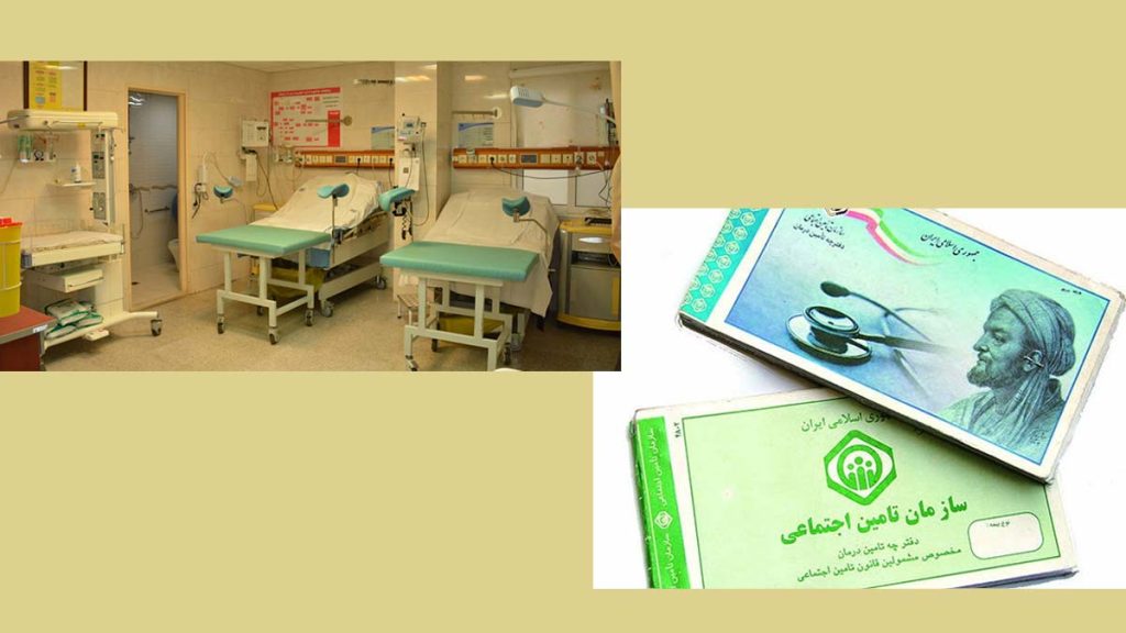 زایمان در بیمارستان دولتی با بیمه تامین اجتماعی هزینه زایمان طبیعی در بیمارستان دولتی با دفترچه تامین اجتماعی