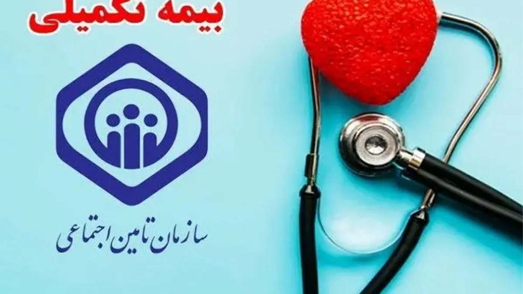درصد پوششدهی بیمه برای زایمان پوشش بیمههای پایه و تکمیلی برای هزینه زایمان